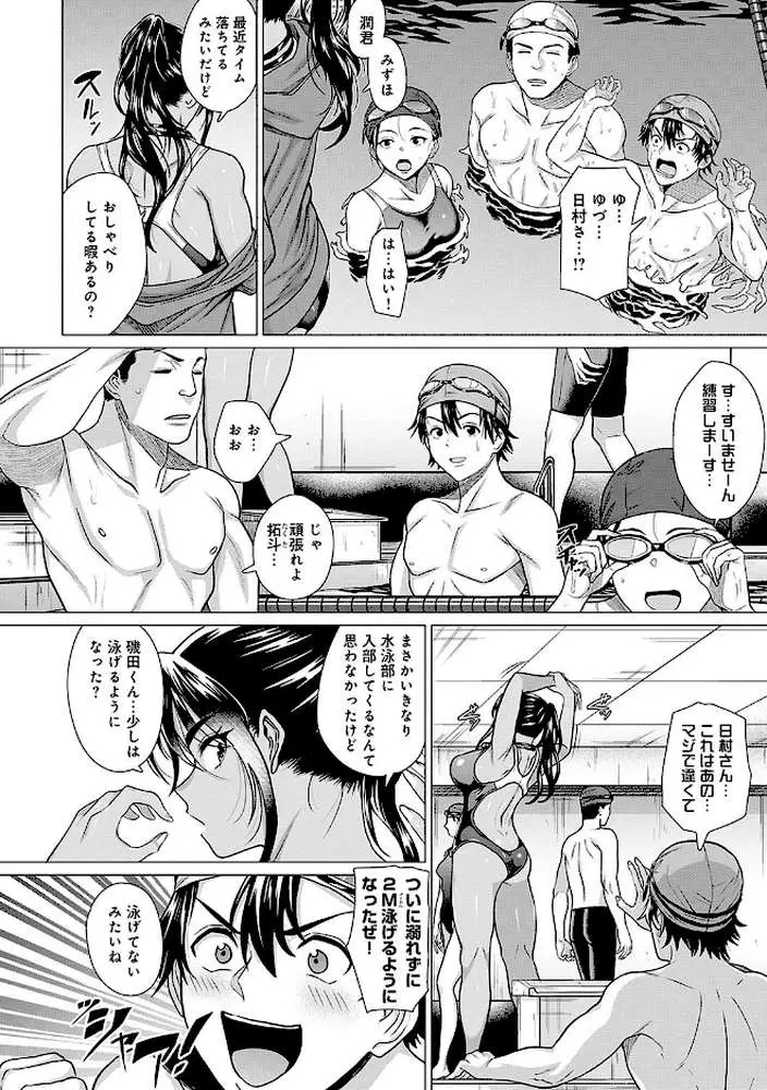 ホンキみせてよ【デジタル特装版】