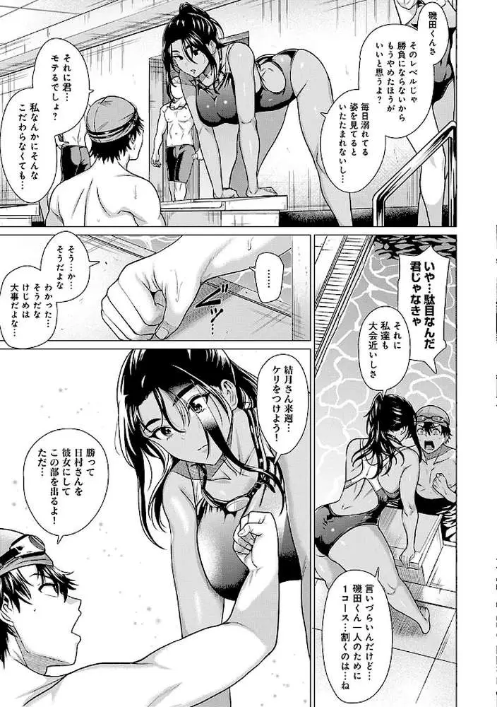 ホンキみせてよ【デジタル特装版】