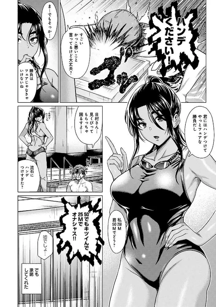 ホンキみせてよ【デジタル特装版】