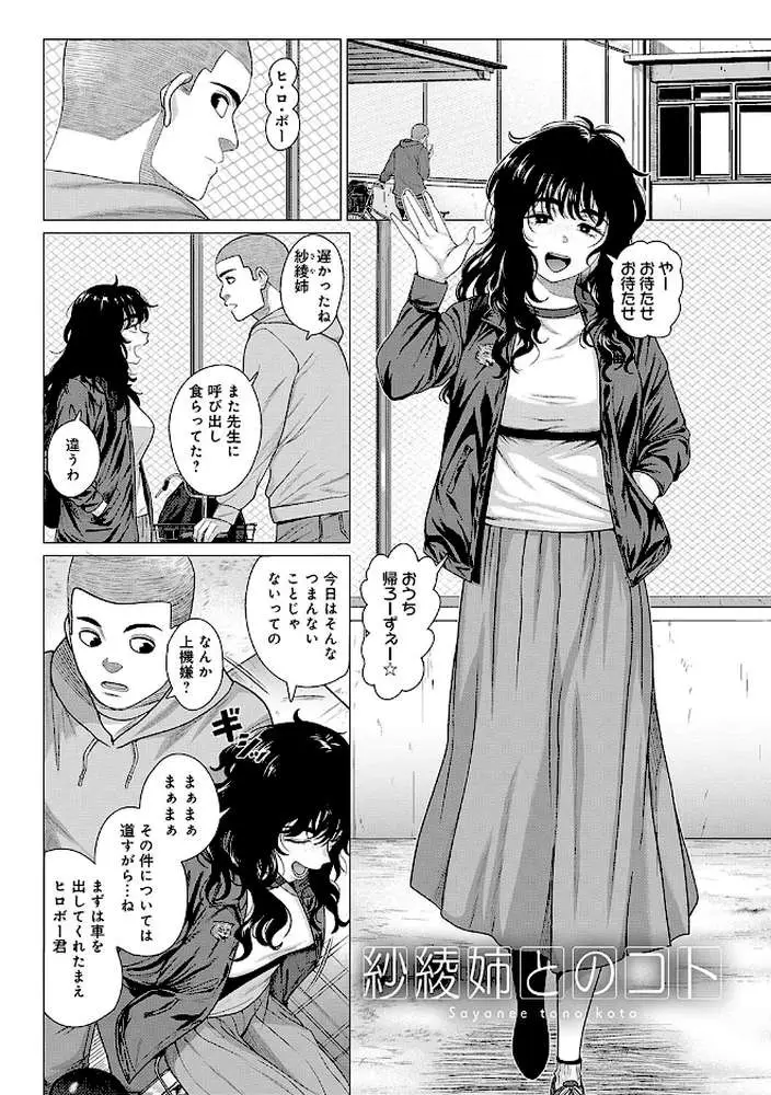 ホンキみせてよ【デジタル特装版】