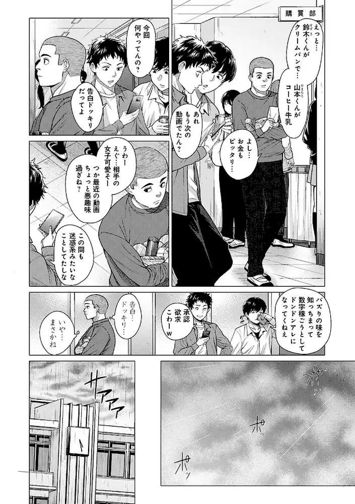 ホンキみせてよ【デジタル特装版】 - ページ13