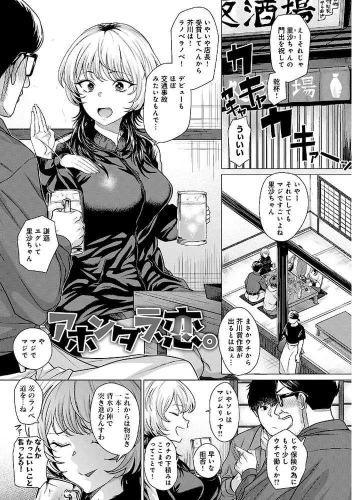 ホンキみせてよ【デジタル特装版】 - ページ18