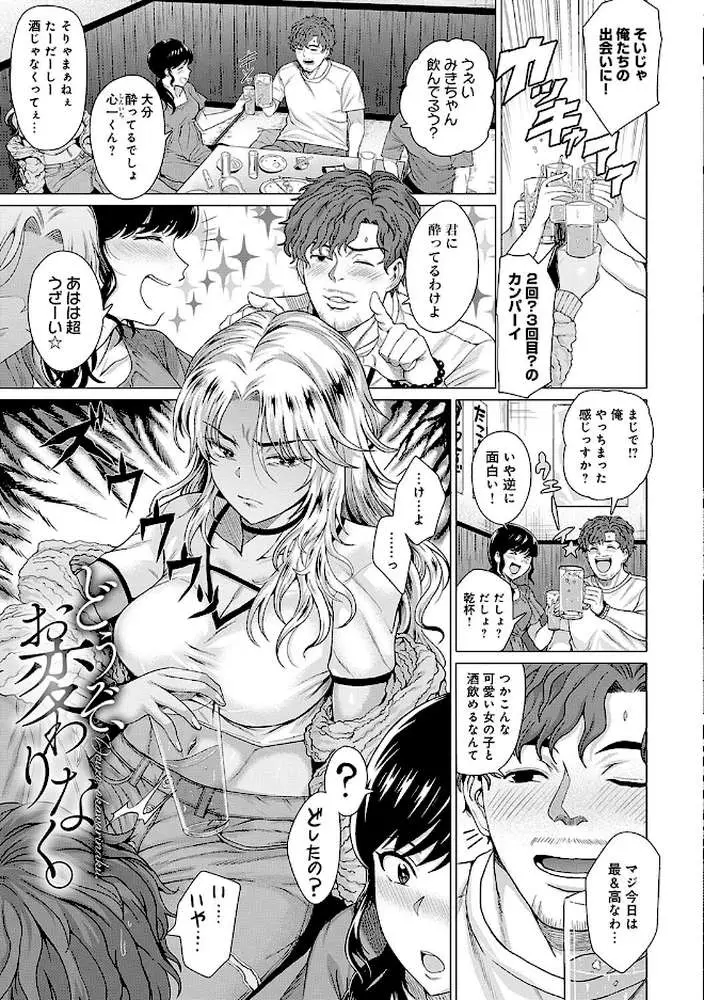 ホンキみせてよ【デジタル特装版】 - ページ20
