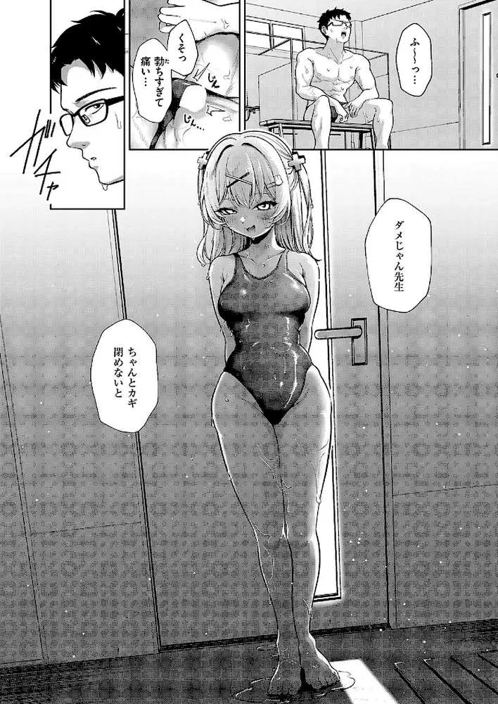 そつぎょーしたいっ！！（単話）