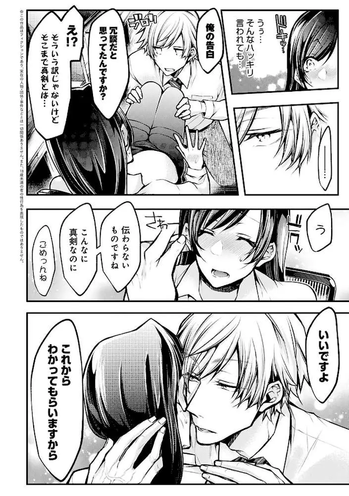 もうイッてるから腰とめてぇ…！ラブドール（※本人）にぶつける本気ピストン【コミックス版】【FANZA限定特典付き】