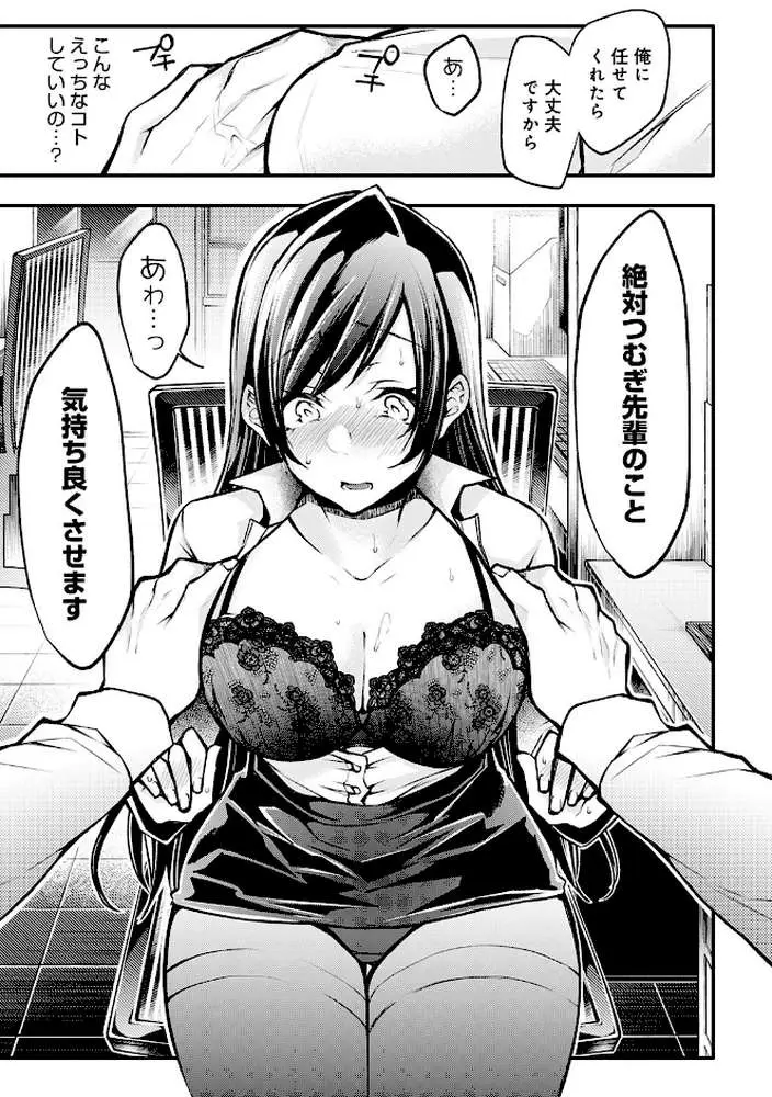 もうイッてるから腰とめてぇ…！ラブドール（※本人）にぶつける本気ピストン【コミックス版】【FANZA限定特典付き】