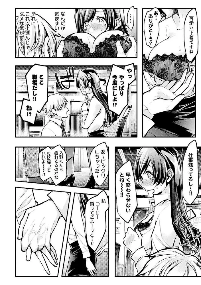 もうイッてるから腰とめてぇ…！ラブドール（※本人）にぶつける本気ピストン【コミックス版】【FANZA限定特典付き】