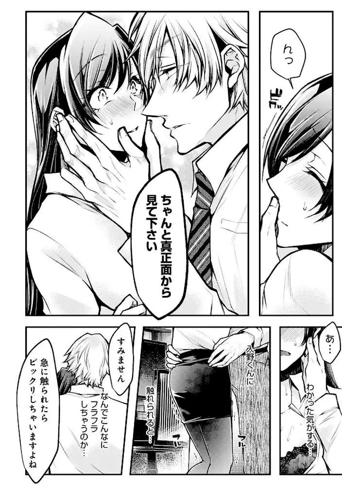 もうイッてるから腰とめてぇ…！ラブドール（※本人）にぶつける本気ピストン【コミックス版】【FANZA限定特典付き】