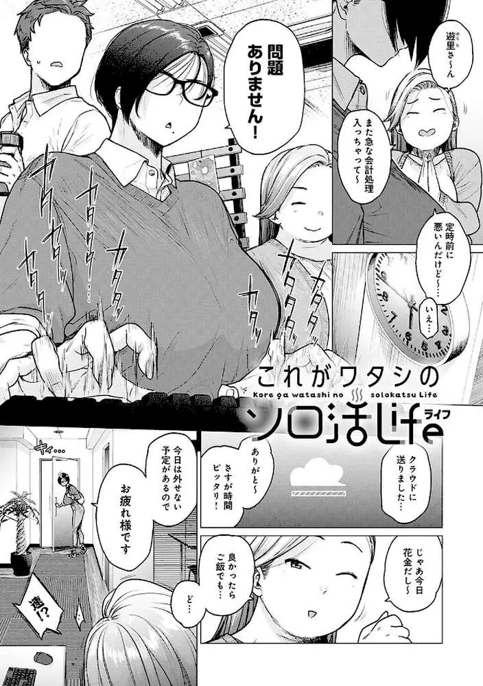蕩蕩と濁濁【デジタル特装版】 - ページ13