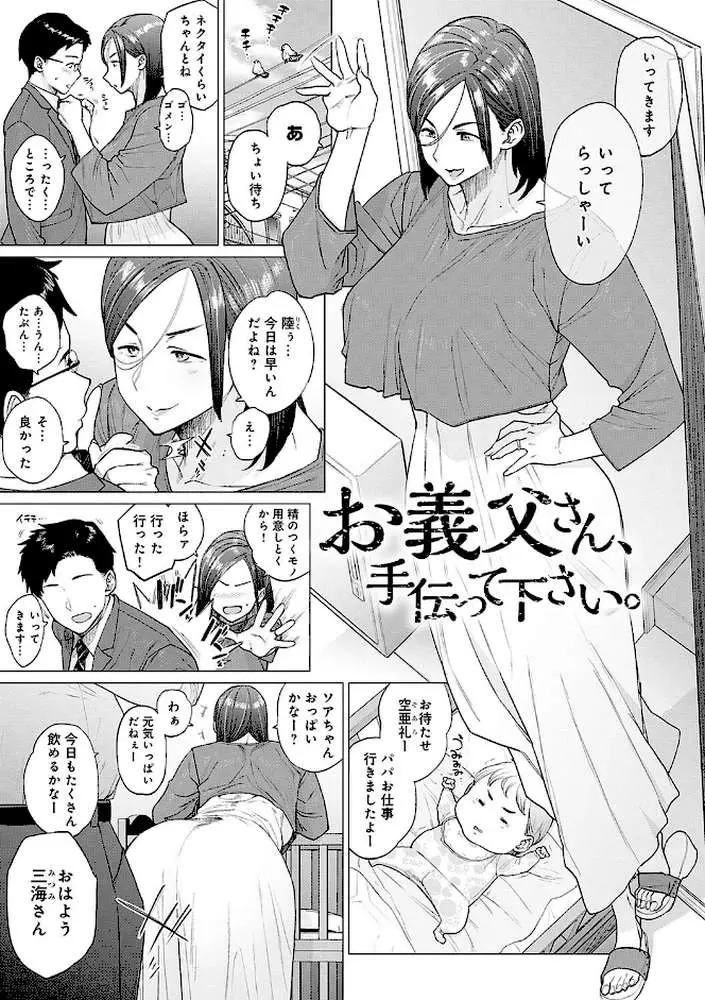 蕩蕩と濁濁【デジタル特装版】 - ページ14