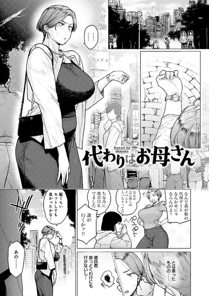 蕩蕩と濁濁【デジタル特装版】 - ページ17