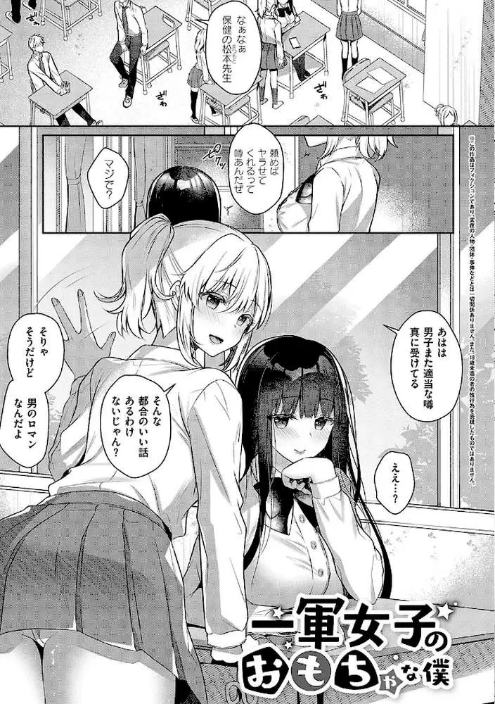 お姉ちゃんとずぽずぽ。【デジタル特装版】 - ページ22