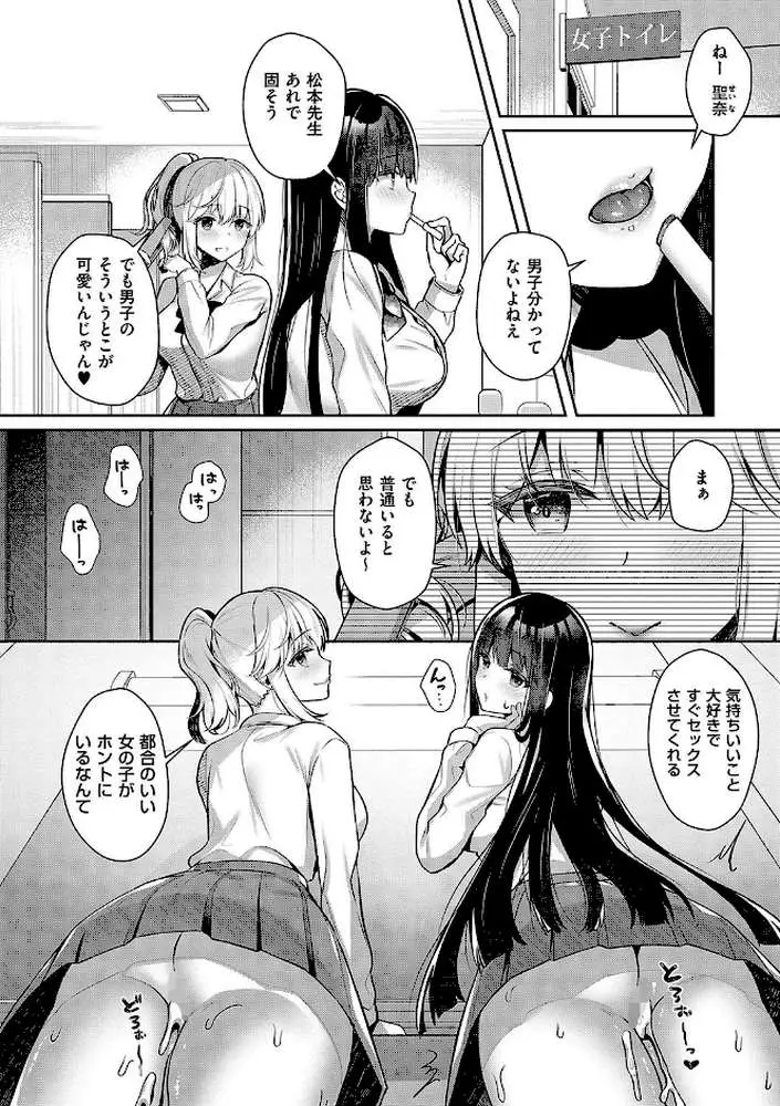 お姉ちゃんとずぽずぽ。【デジタル特装版】 - ページ23