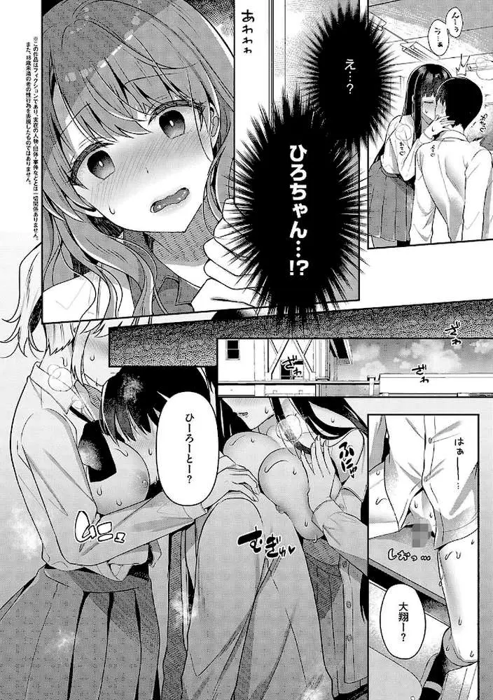 お姉ちゃんとずぽずぽ。【デジタル特装版】 - ページ25