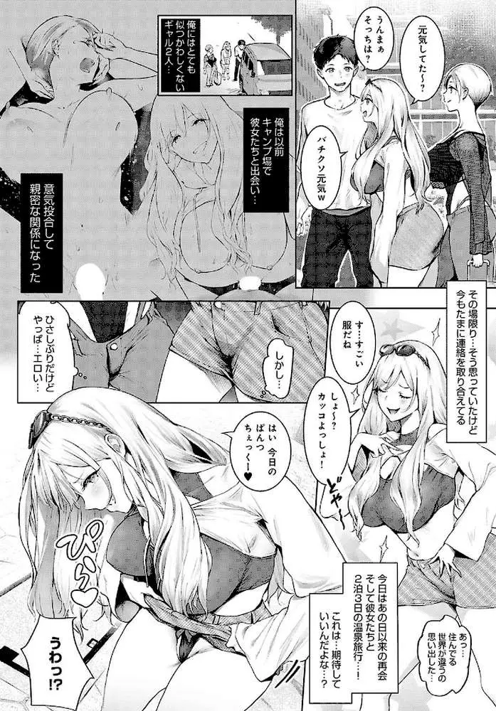 ギャルキャン！（単話）