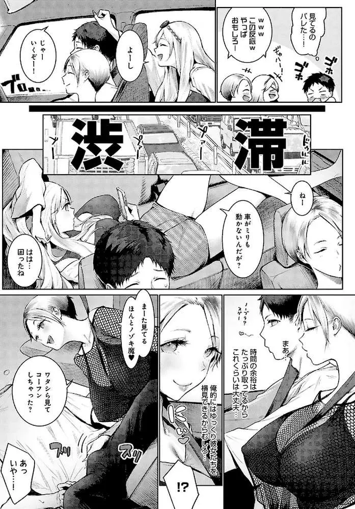 ギャルキャン！（単話）
