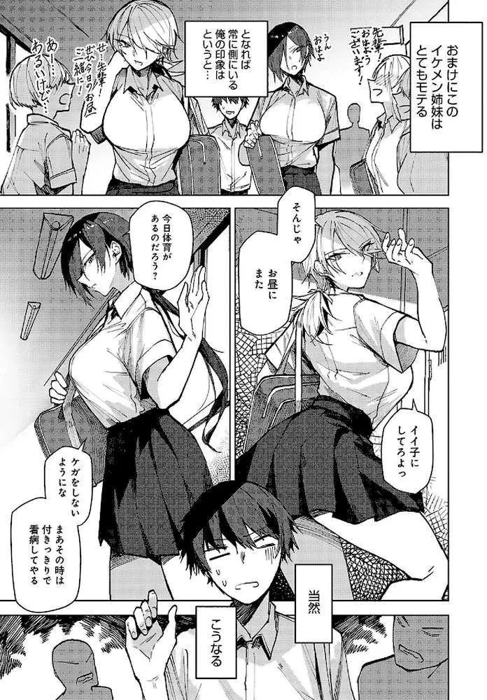 双子幼馴染が来る！！（単話）