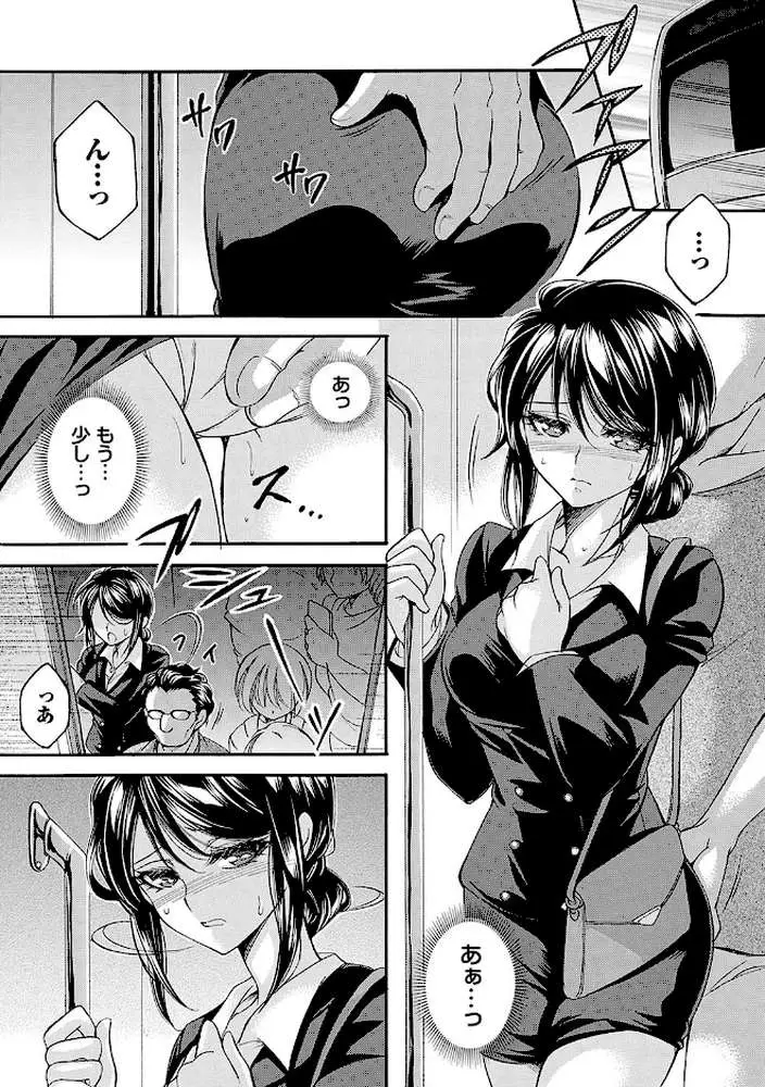 恥触デリバリー〜アツアツ絶頂快感即日お届け〜