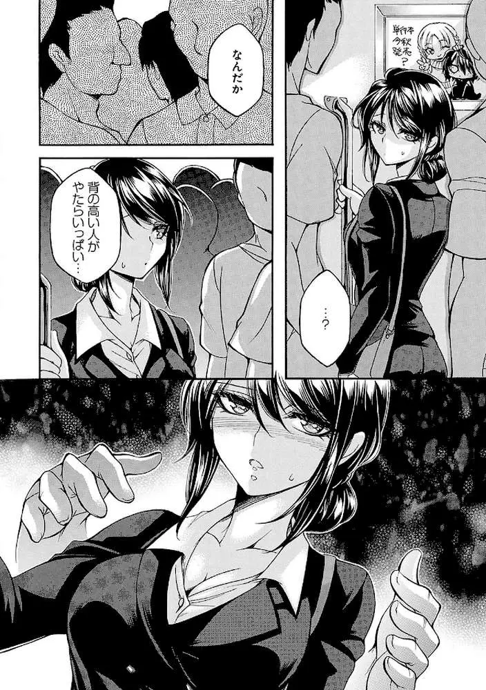 恥触デリバリー〜アツアツ絶頂快感即日お届け〜
