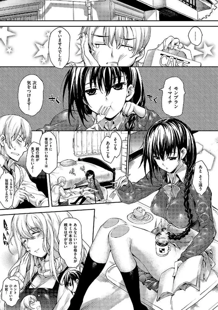 めぐりドコロ 新装版【デジタル特装版】