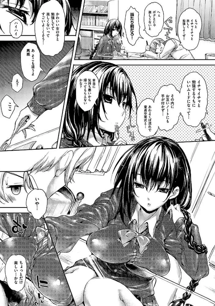 めぐりドコロ 新装版【デジタル特装版】