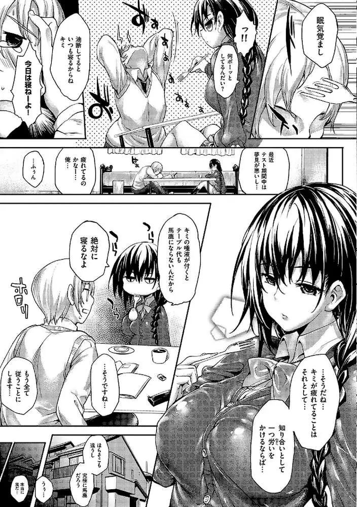 めぐりドコロ 新装版【デジタル特装版】