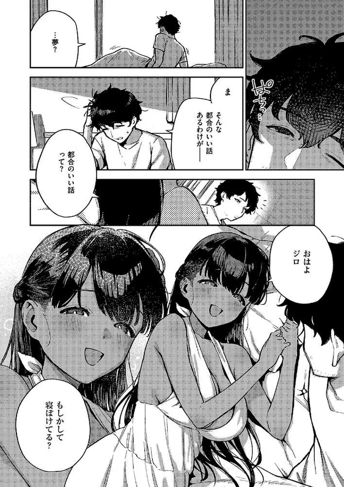 RESORT LOVER（単話）