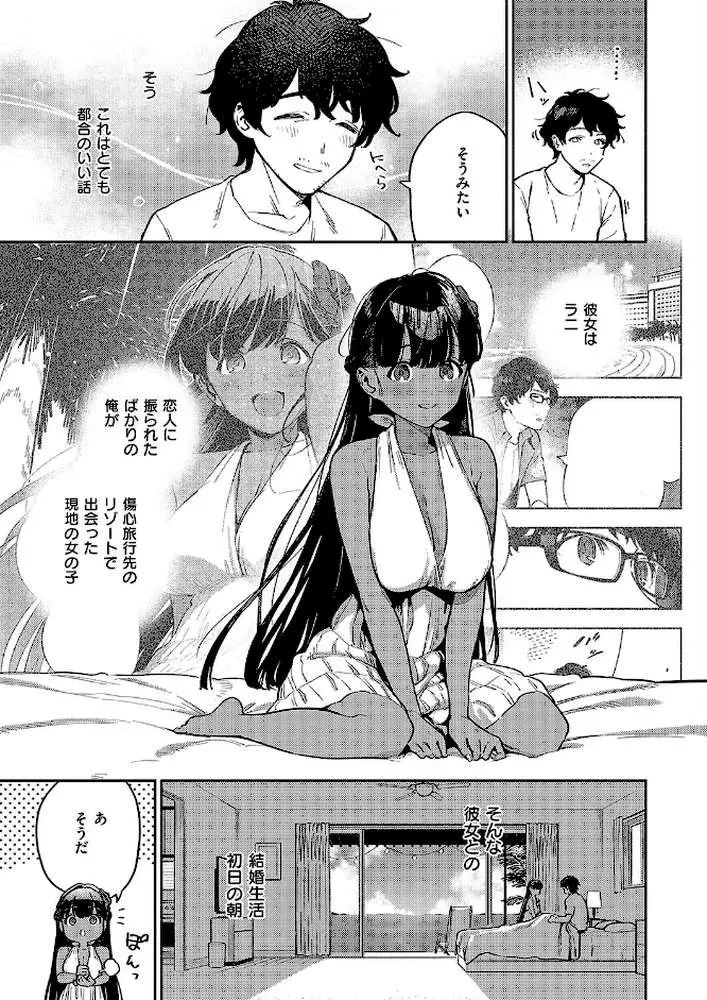 RESORT LOVER（単話）