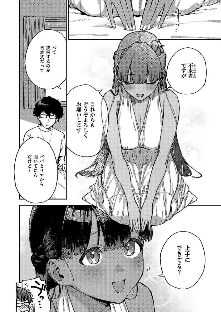 RESORT LOVER（単話）