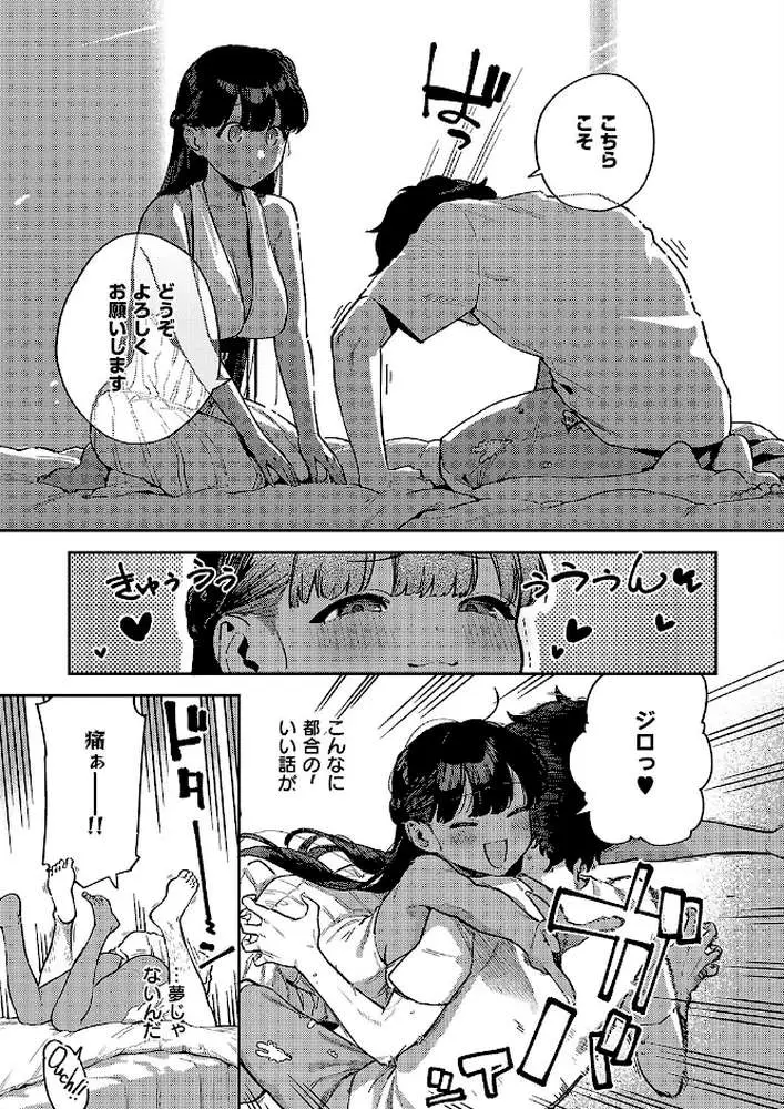 RESORT LOVER（単話）