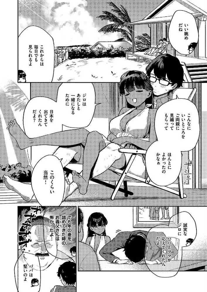 RESORT LOVER（単話）