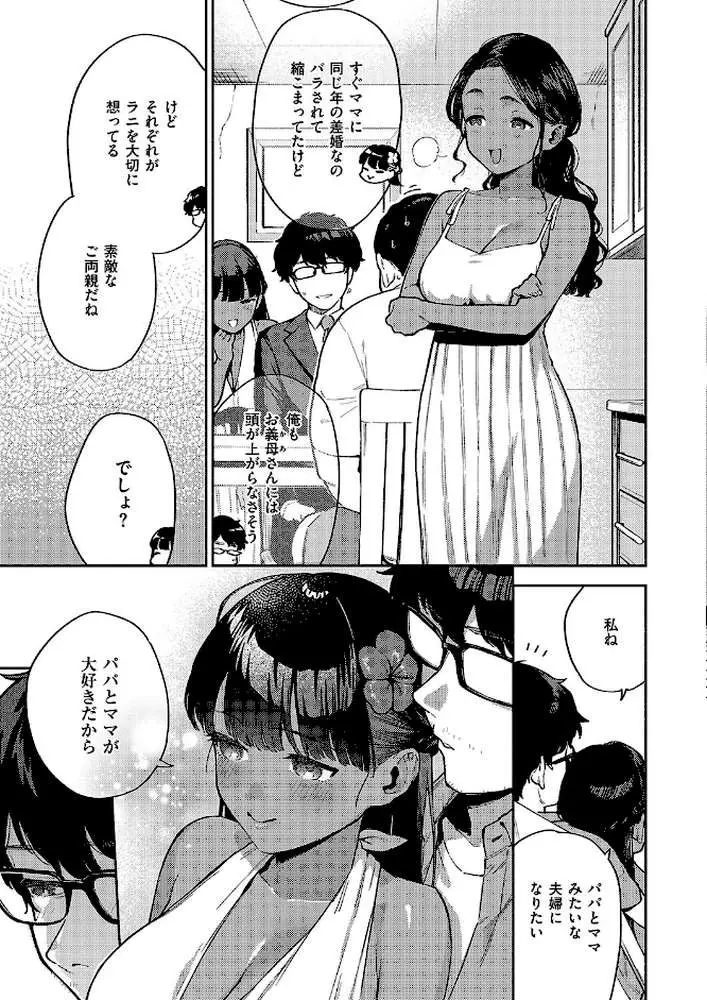 RESORT LOVER（単話）