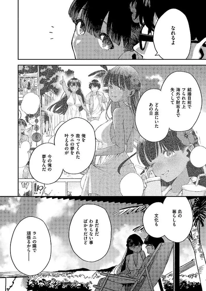 RESORT LOVER（単話）