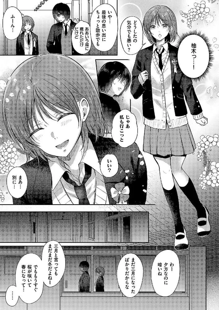 真夏のリフレイン（単話）