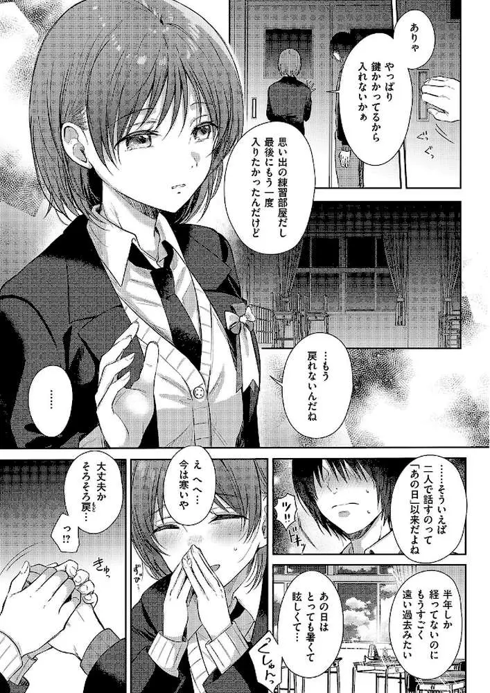 真夏のリフレイン（単話）