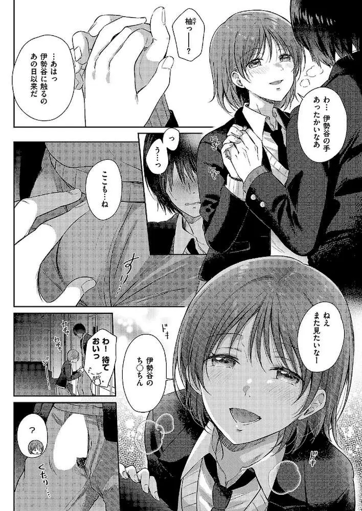 真夏のリフレイン（単話）