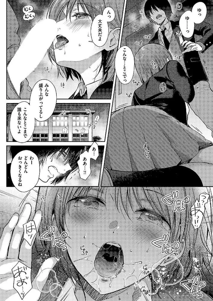 真夏のリフレイン（単話）