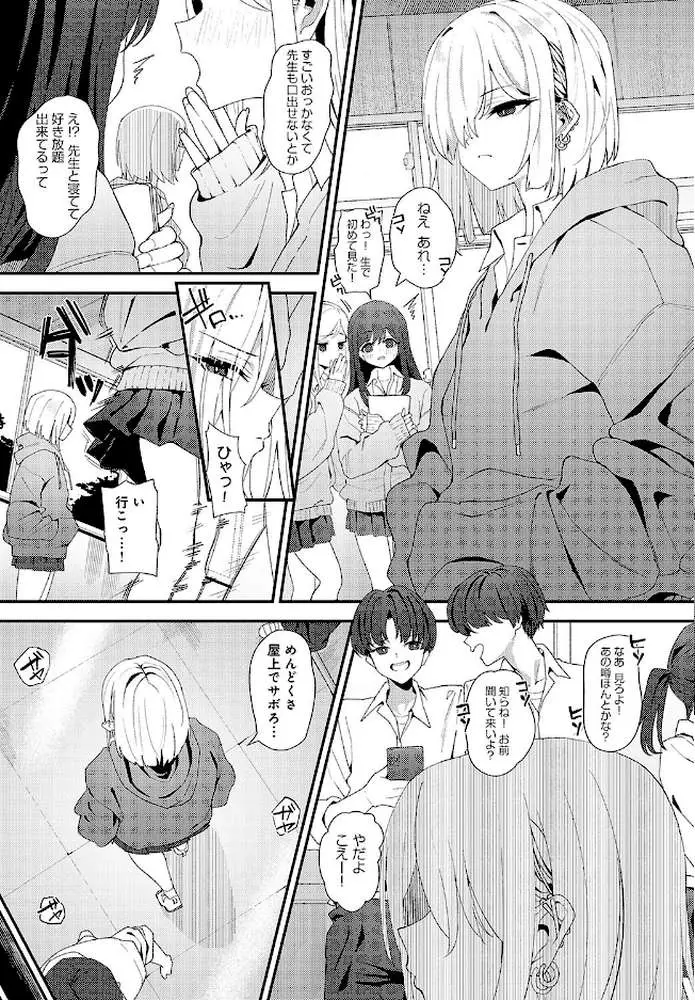 Because I love you（単話）