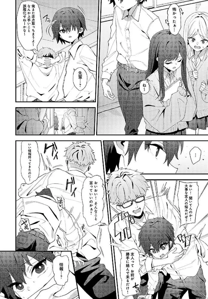 Because I love you（単話）