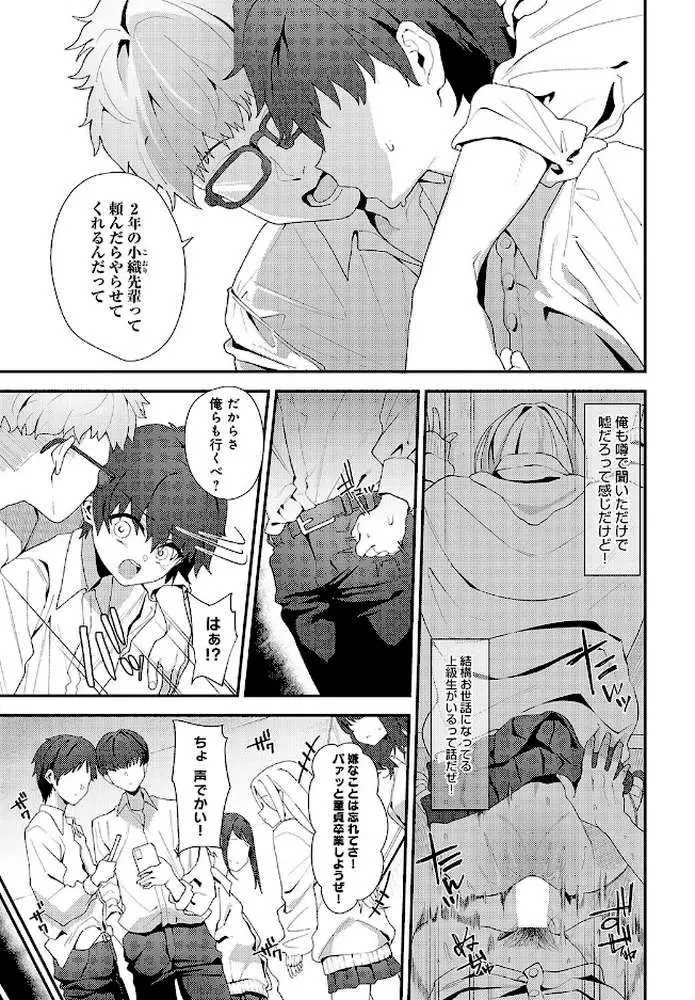Because I love you（単話）