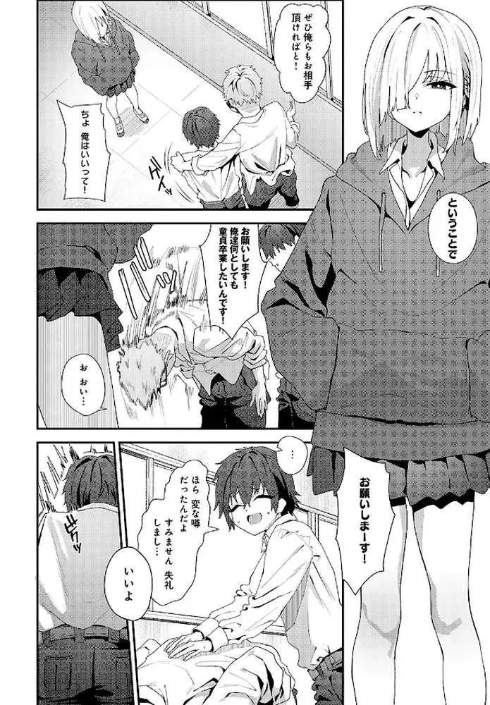 Because I love you（単話）