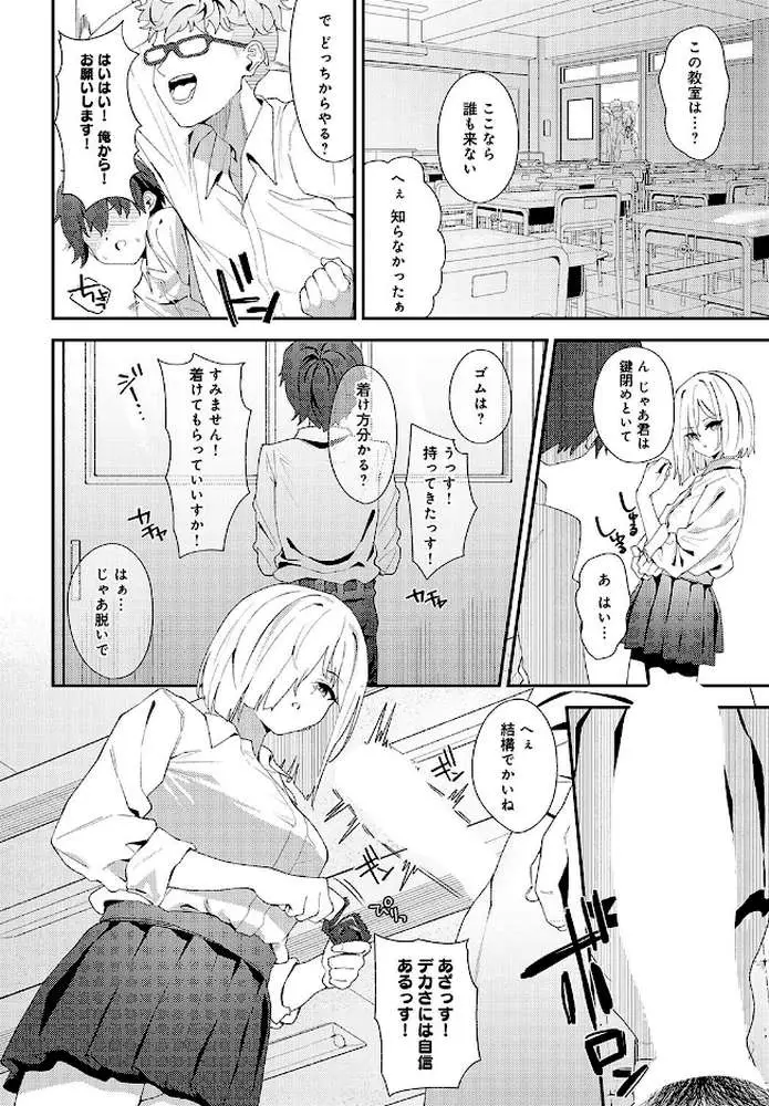 Because I love you（単話）