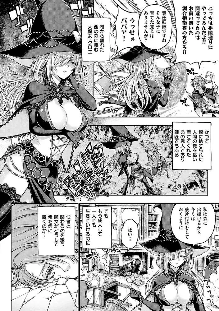 デコ×デコ【デジタル特装版】 - ページ28