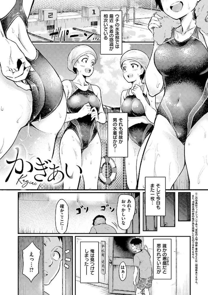 もう…へんたいっ【電子版限定特典付き】 - ページ03