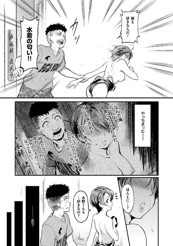 もう…へんたいっ【電子版限定特典付き】 - ページ05