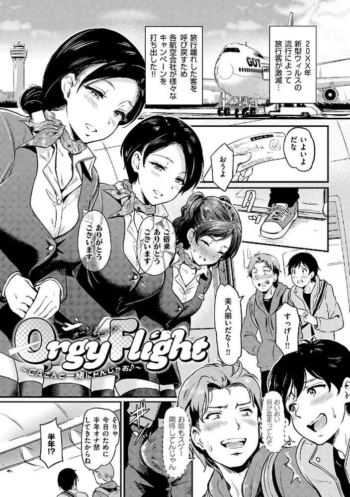 もう…へんたいっ【電子版限定特典付き】 - ページ10
