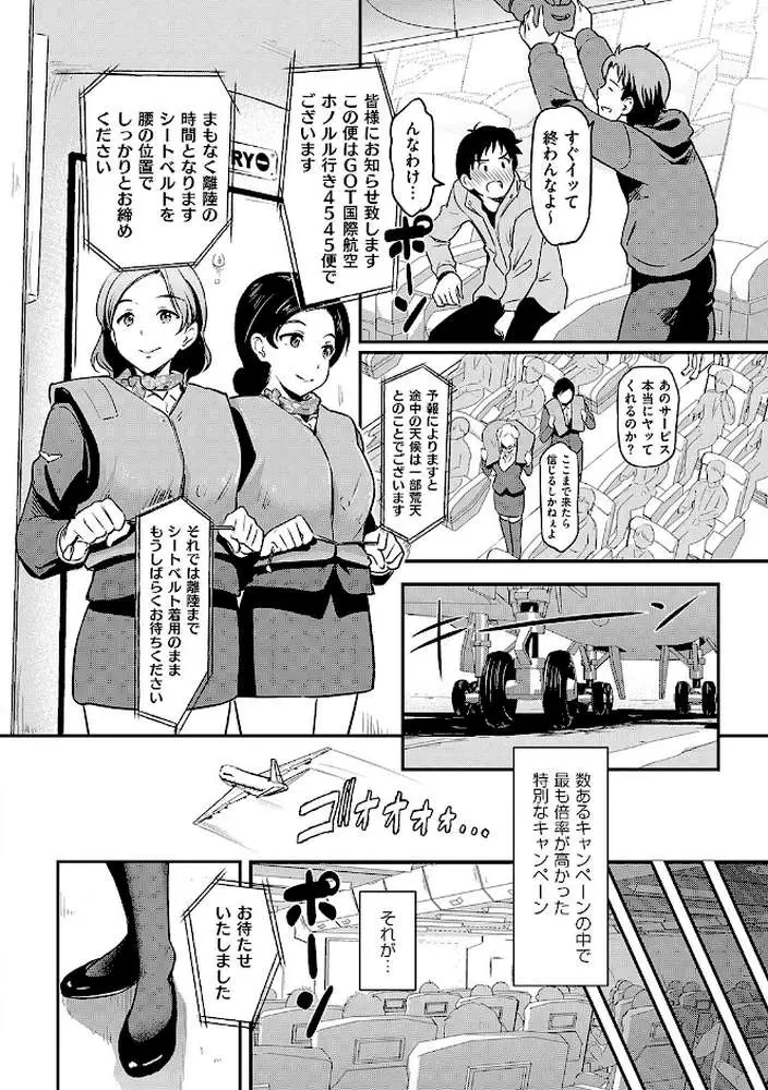 もう…へんたいっ【電子版限定特典付き】 - ページ11