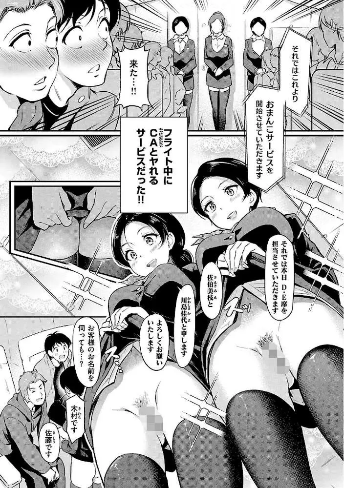 もう…へんたいっ【電子版限定特典付き】 - ページ12