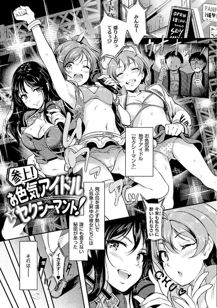 もう…へんたいっ【電子版限定特典付き】 - ページ14