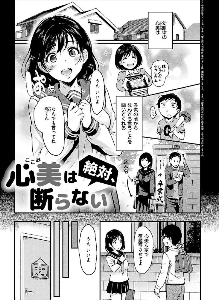 もう…へんたいっ【電子版限定特典付き】 - ページ18